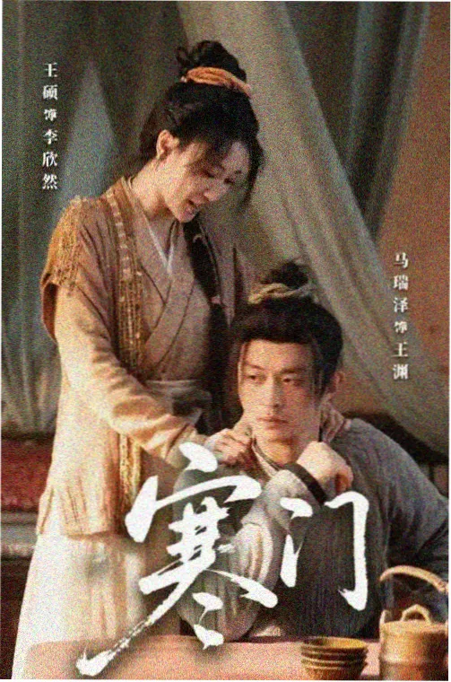 群山之北全集下载